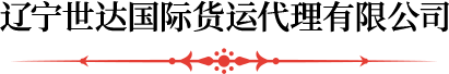 關(guān)于世達(dá)